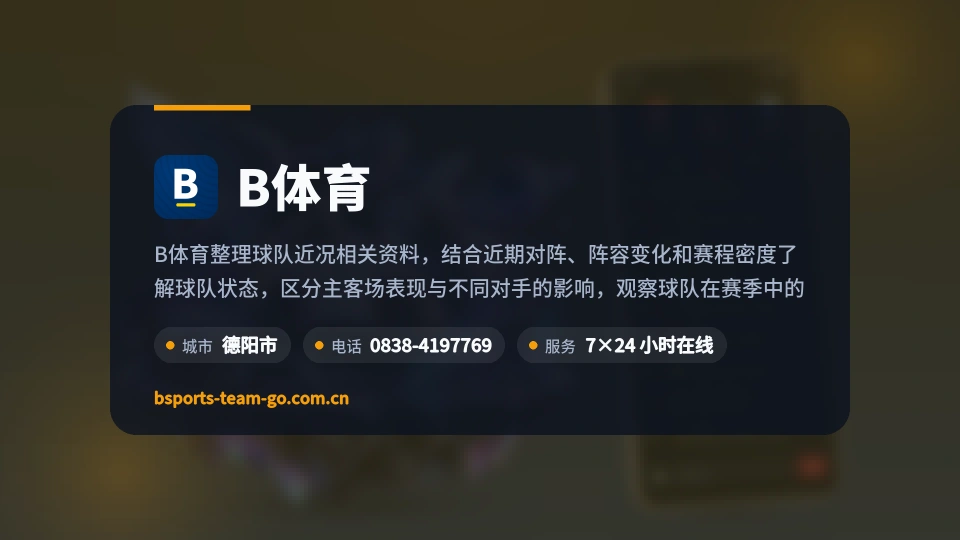 B体育故事